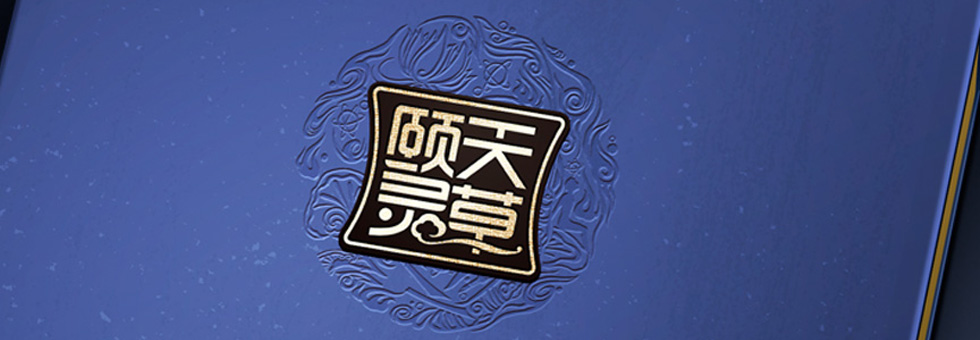 北京航天东方红颐天灵草礼盒包装设计