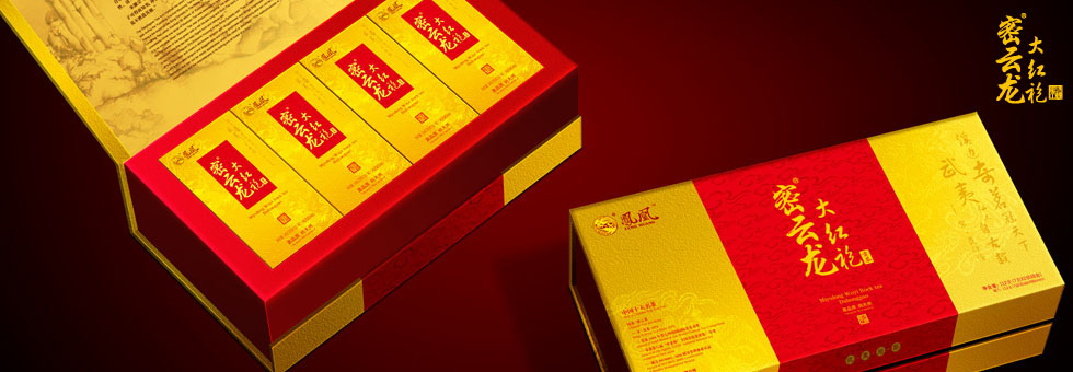 武夷山密云龙茶叶礼盒系列包装定制设计
