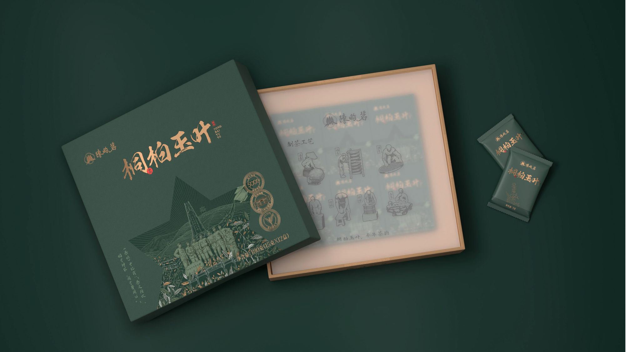 桐柏玉叶礼盒设计｜承千年茶韵，融红色文脉，打造地域文化高端茶礼