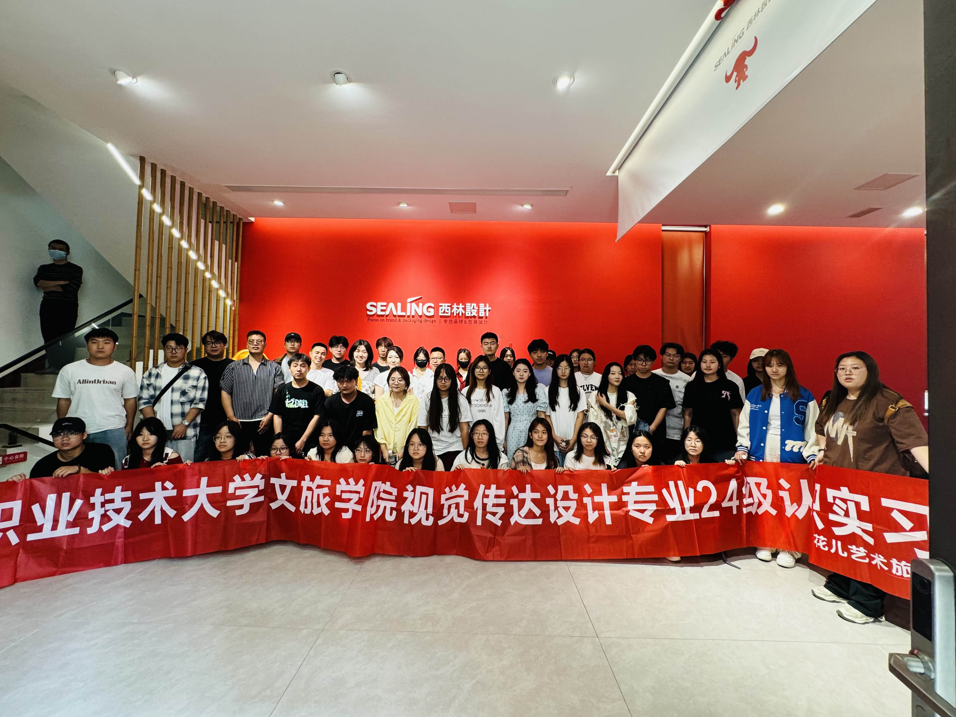 北京西林设计接待山西运城职业技术大学文旅学院视觉传达专业百位师生