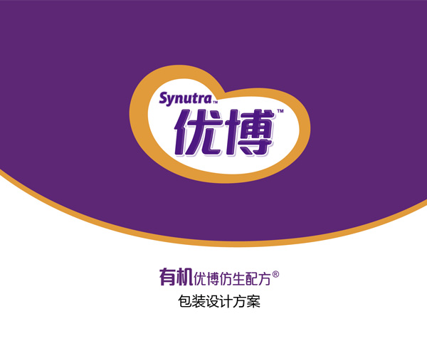 圣元优博仿生配方奶粉品牌形象设计（Synutra)