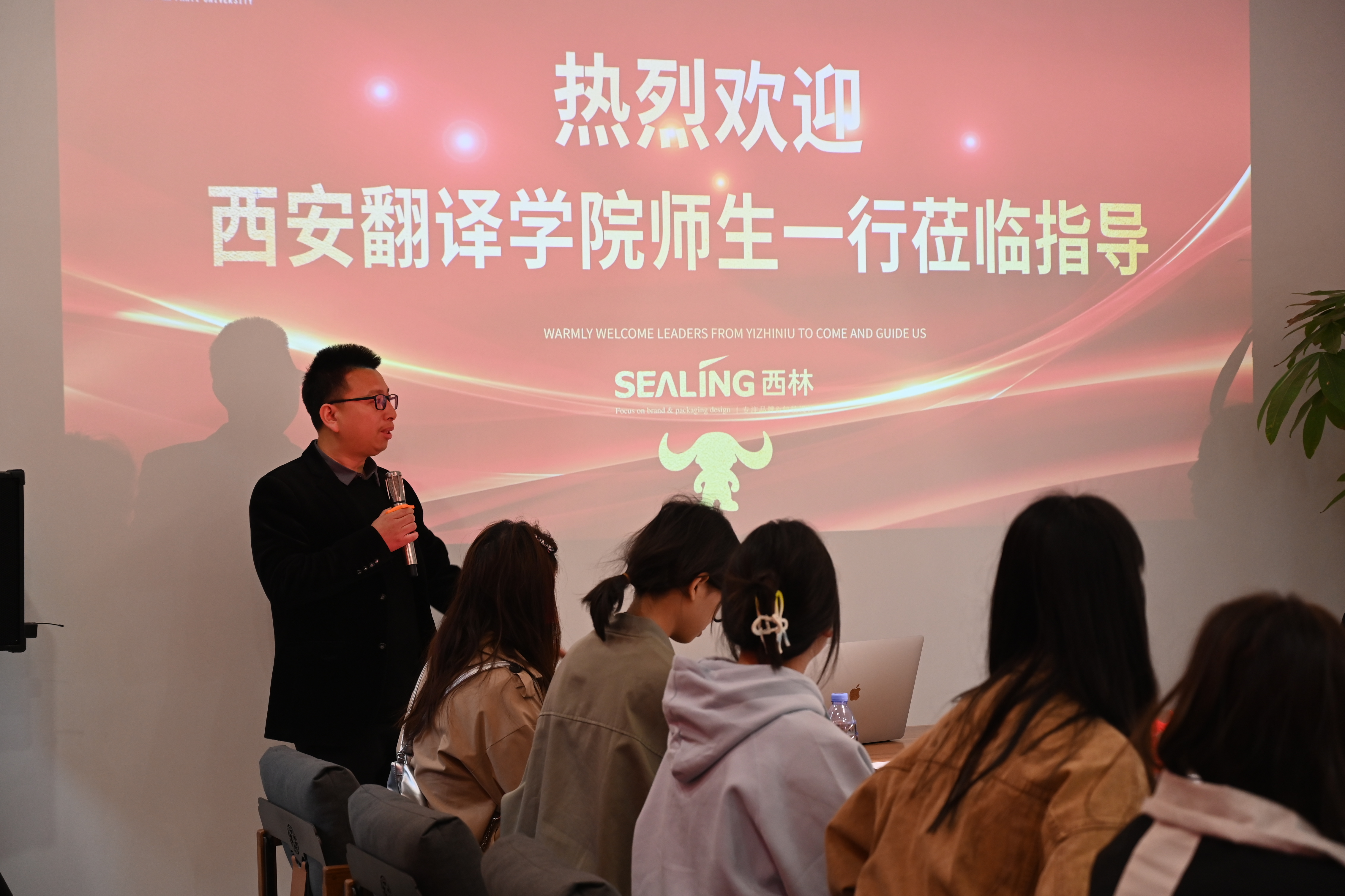 探索未来之旅｜西安翻译学院视觉传达系师生到访北京西林设计