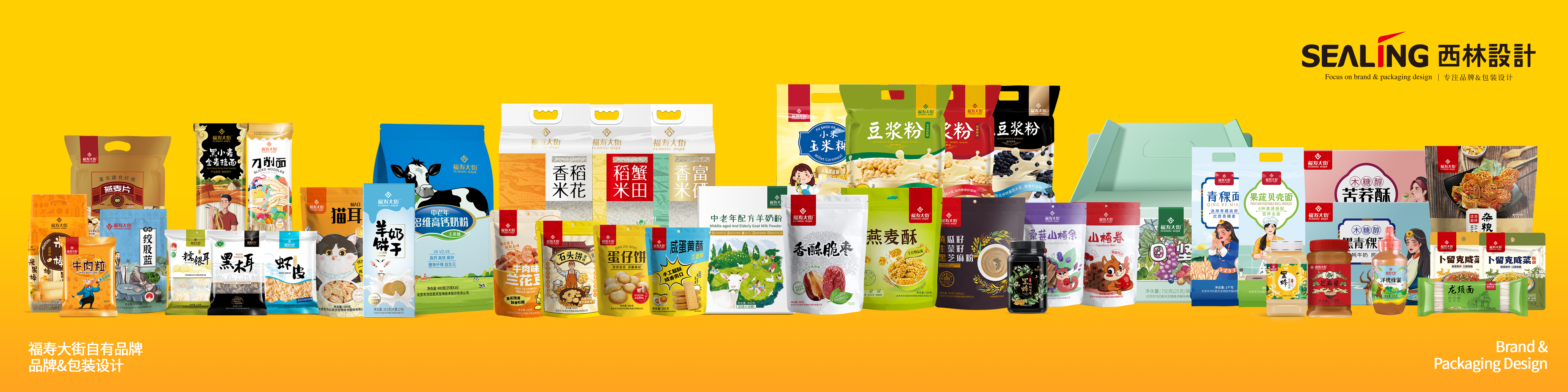 福寿大街合集.jpg
