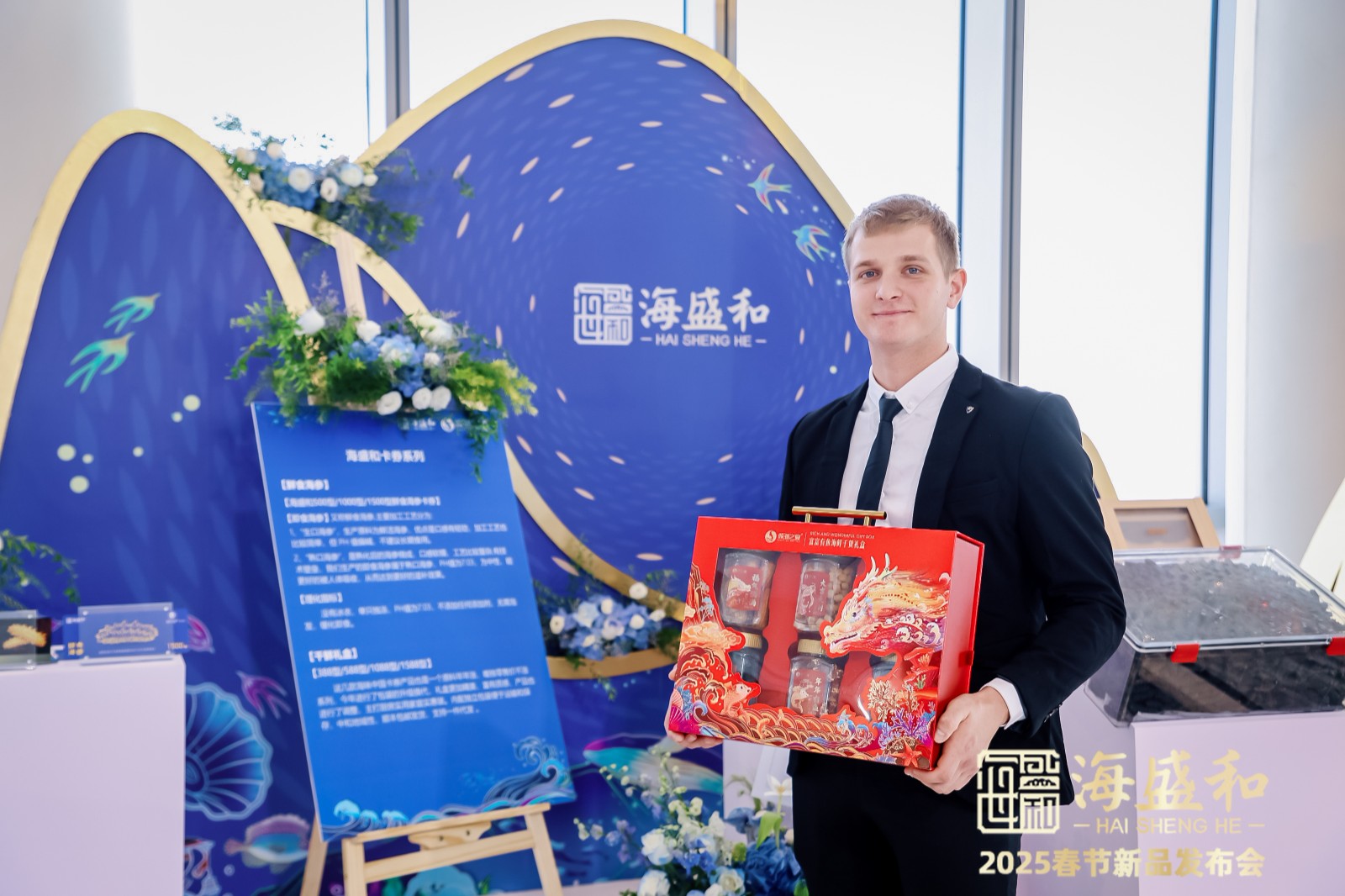 倾海之宴盛大发布