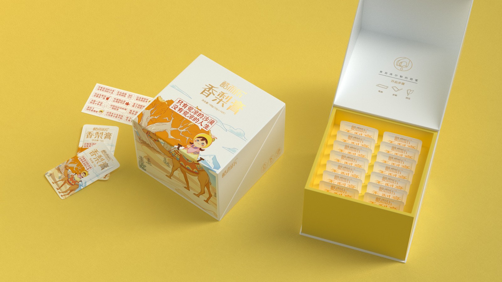 北京西林设计X新疆香梨膏卡片蜜包装设计