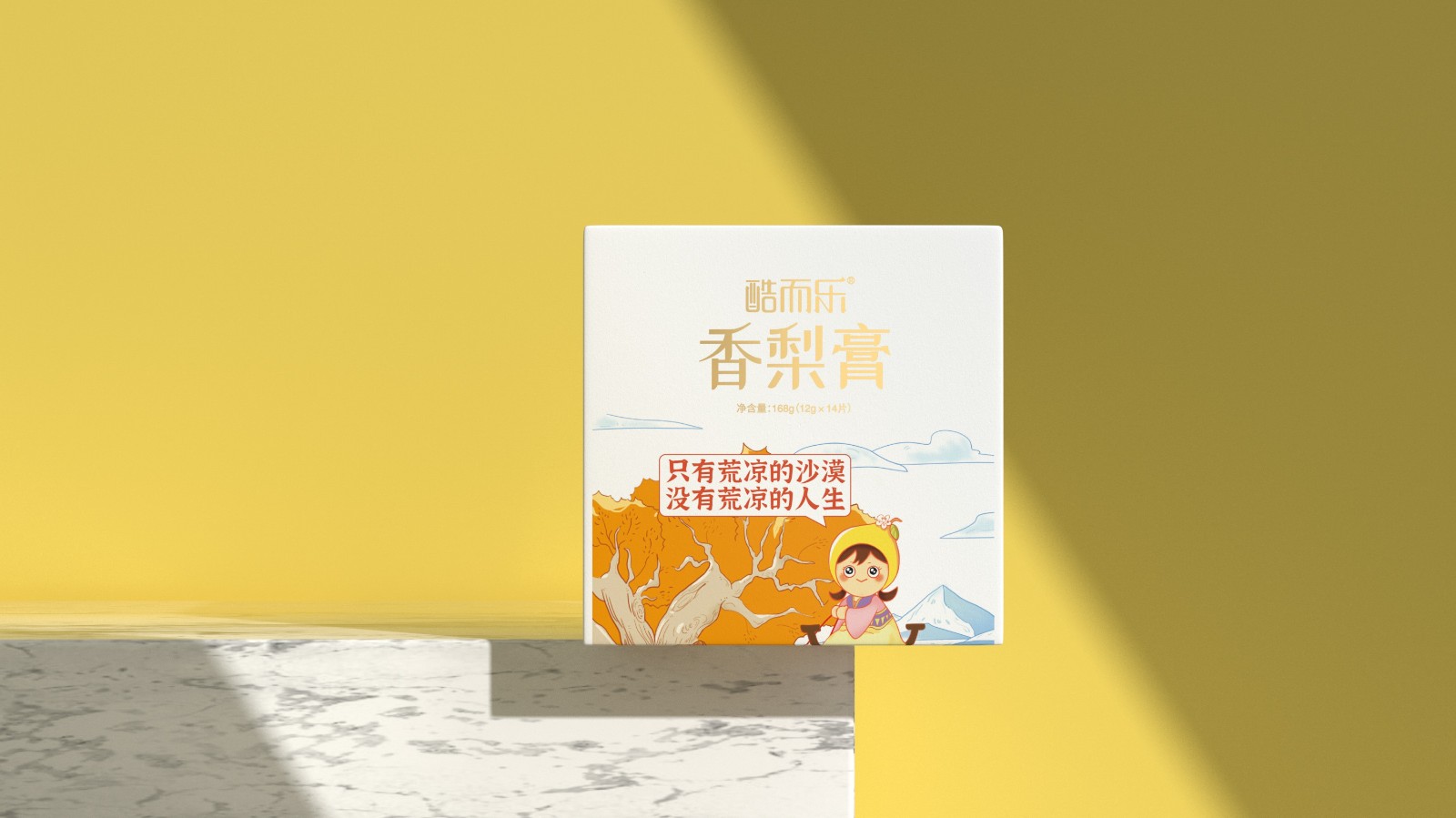 北京西林设计X新疆香梨膏卡片蜜包装设计