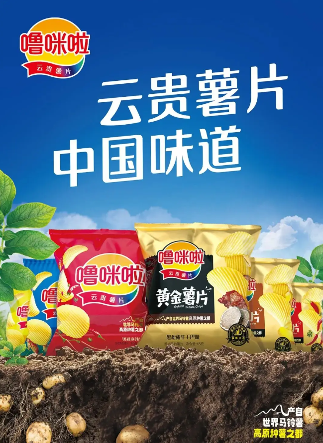 噜咪啦薯片包装设计