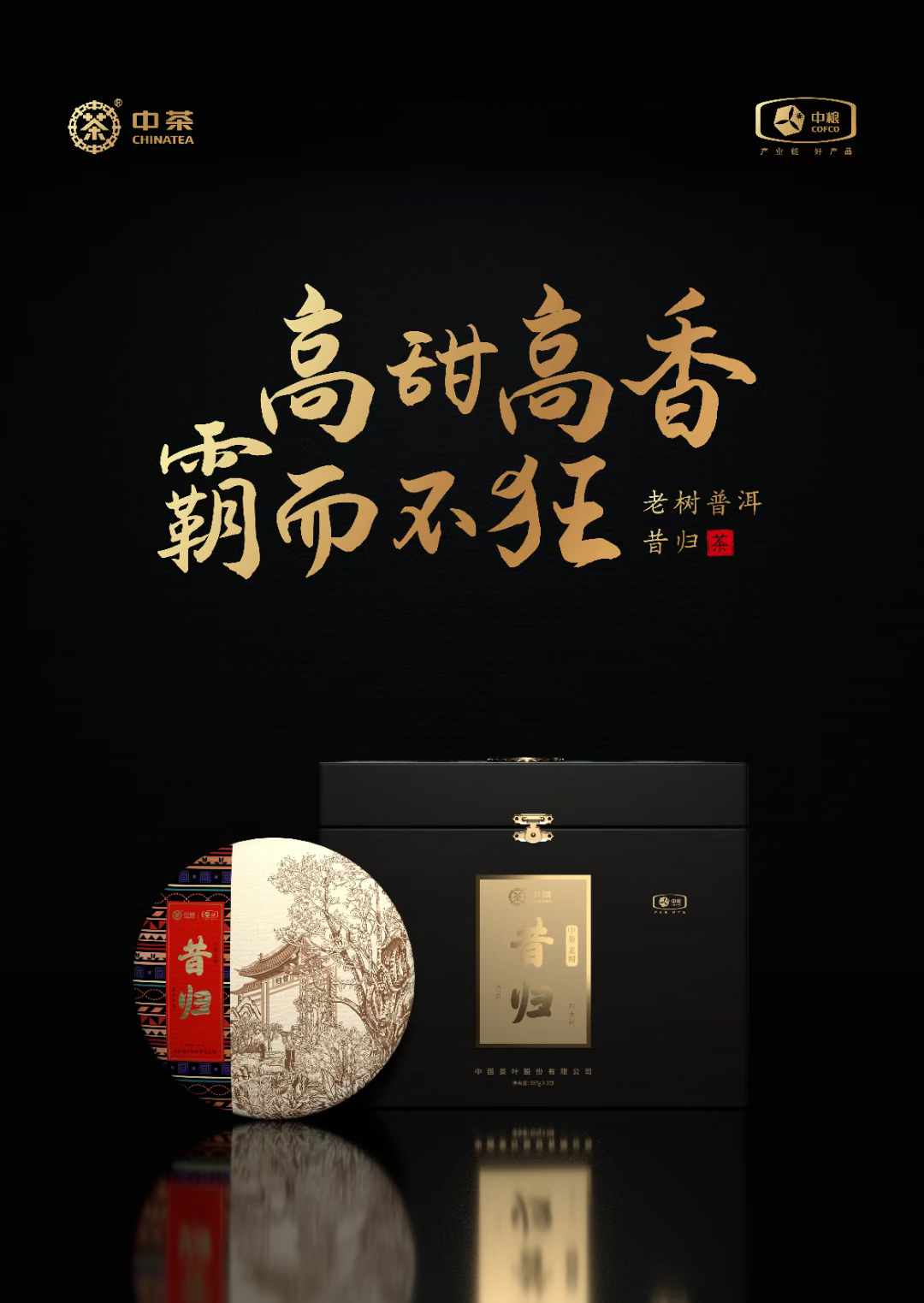 高端礼盒设计理念，为高端消费者带来皇室感受