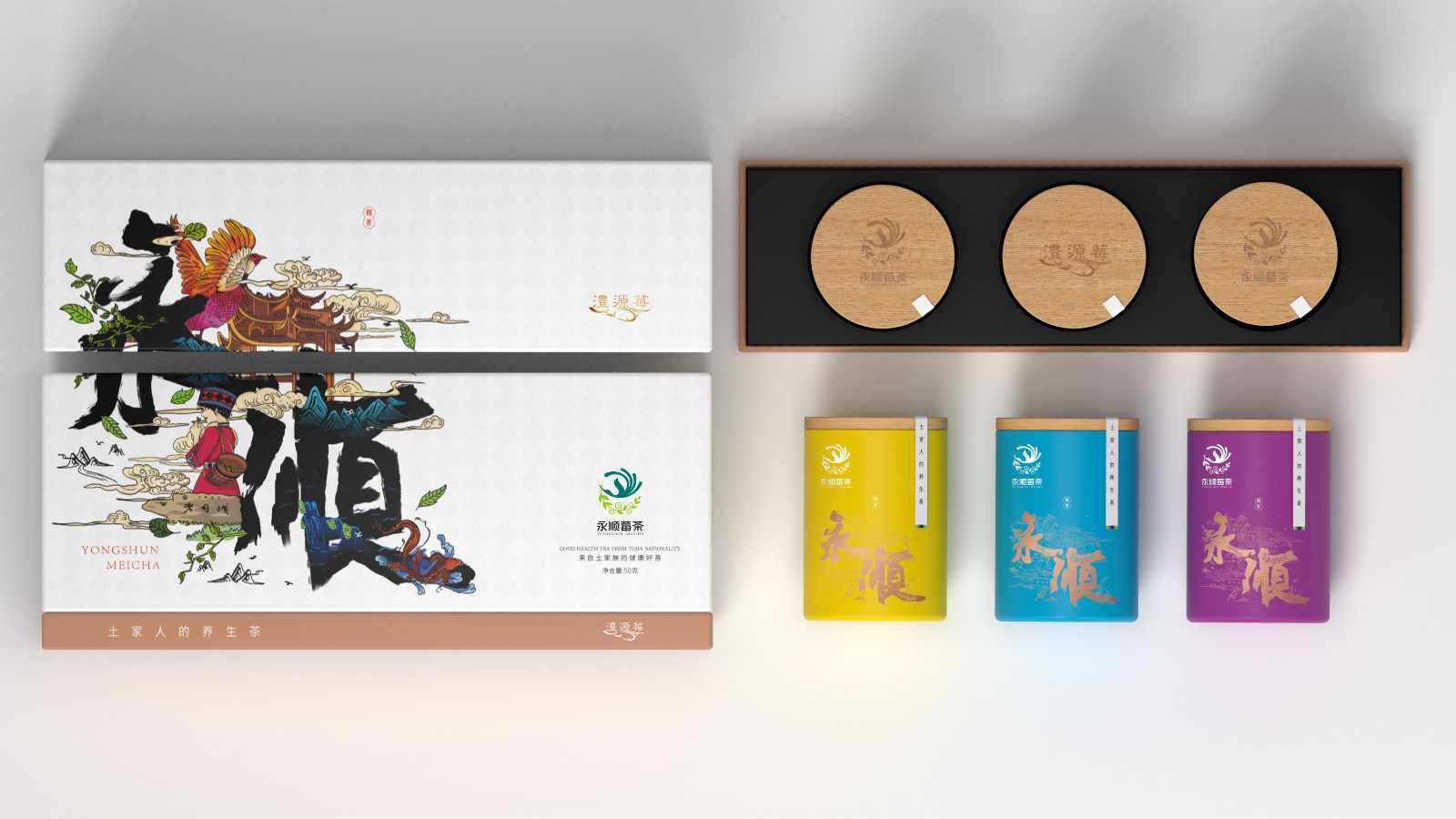 永顺莓茶养生茶包装设计