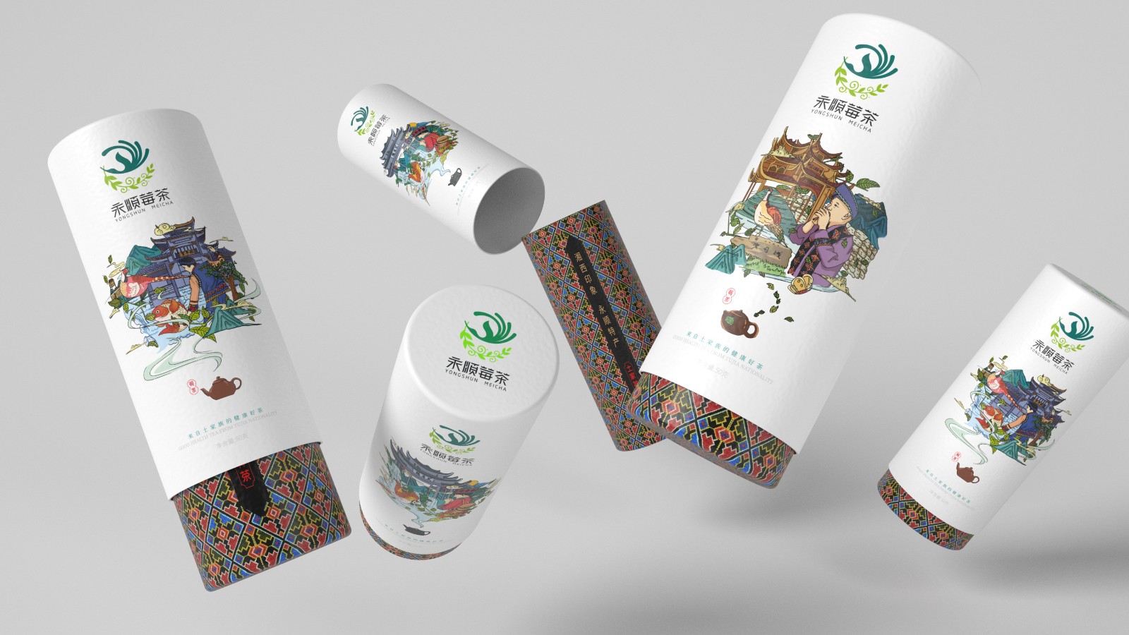 永顺莓茶创新包装设计