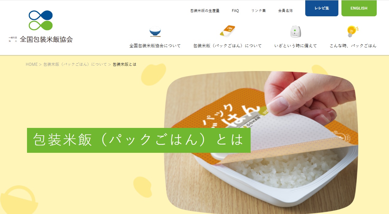 鲜食米饭包装设计