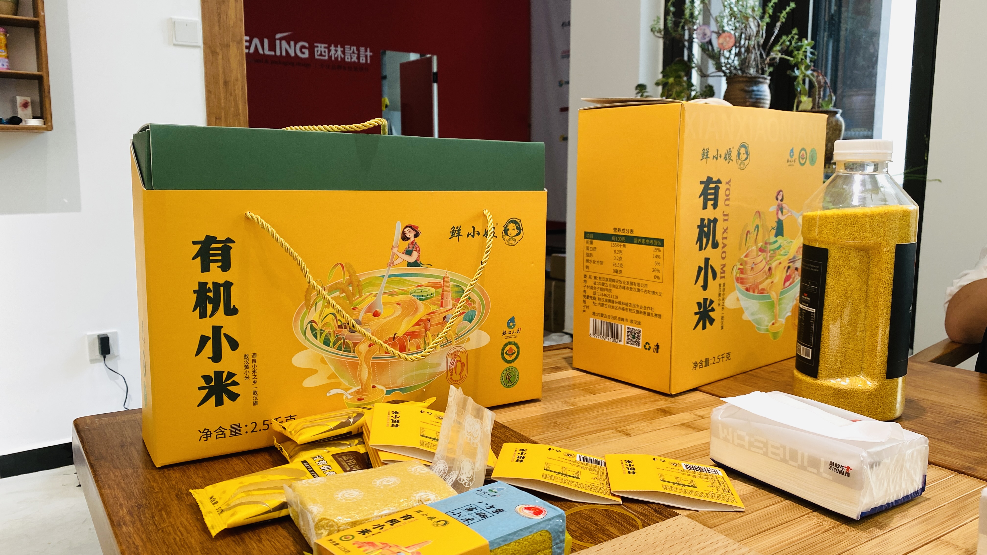 北京西林设计X敖汉小米包装设计