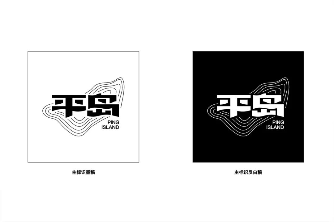 平岛品牌VI规范