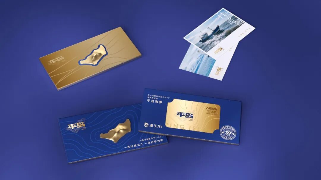 鑫玉龙海参礼卡设计