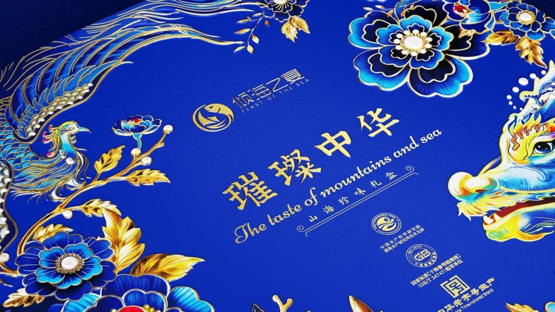 美国缪斯设计奖（MUSE Design Awards）倾海之宴璀璨中华山海珍味礼盒