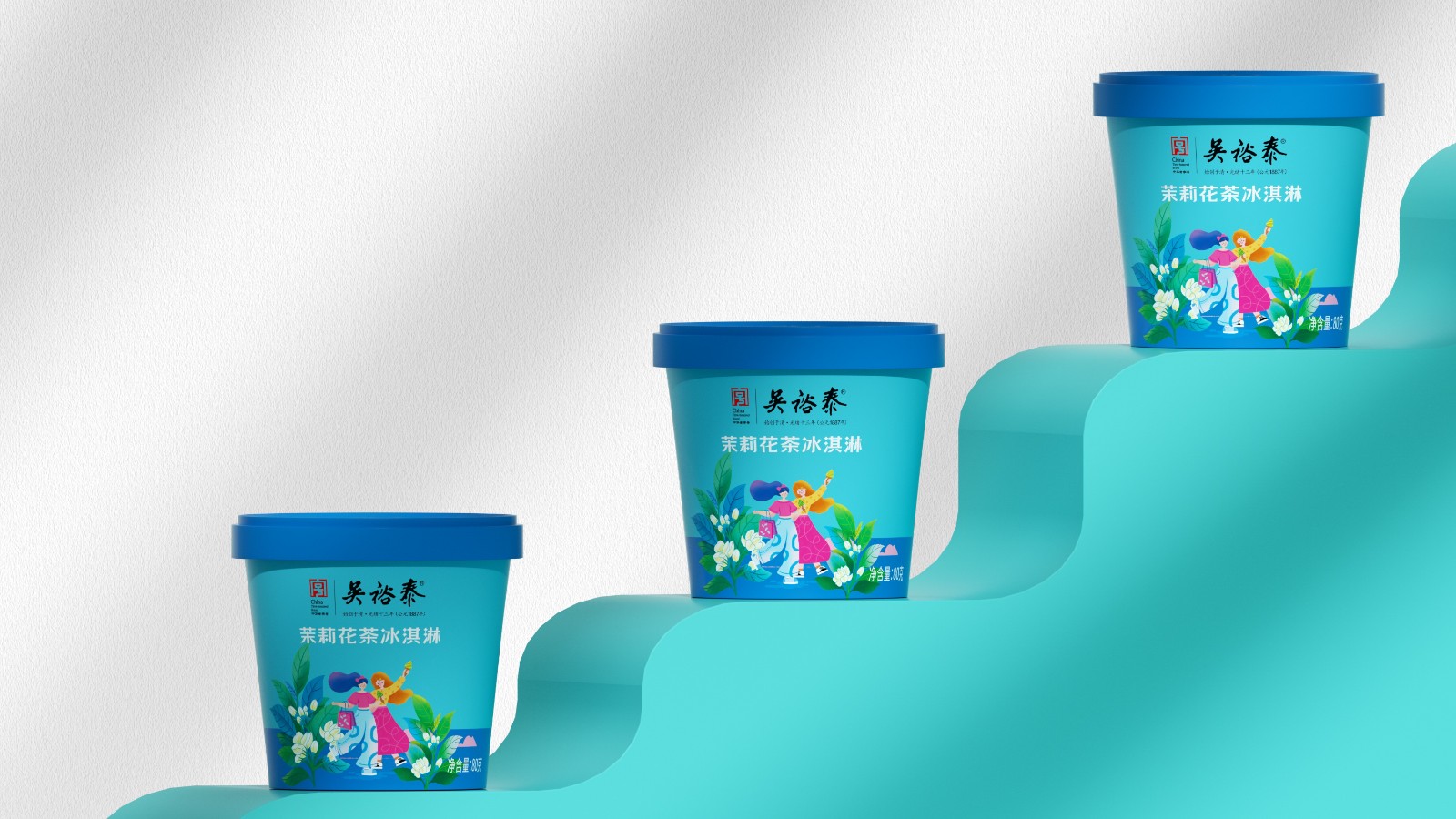 北京西林包装设计 × 吴裕泰：让中华老字号的茶香，在冰淇淋包装里重焕青春活力