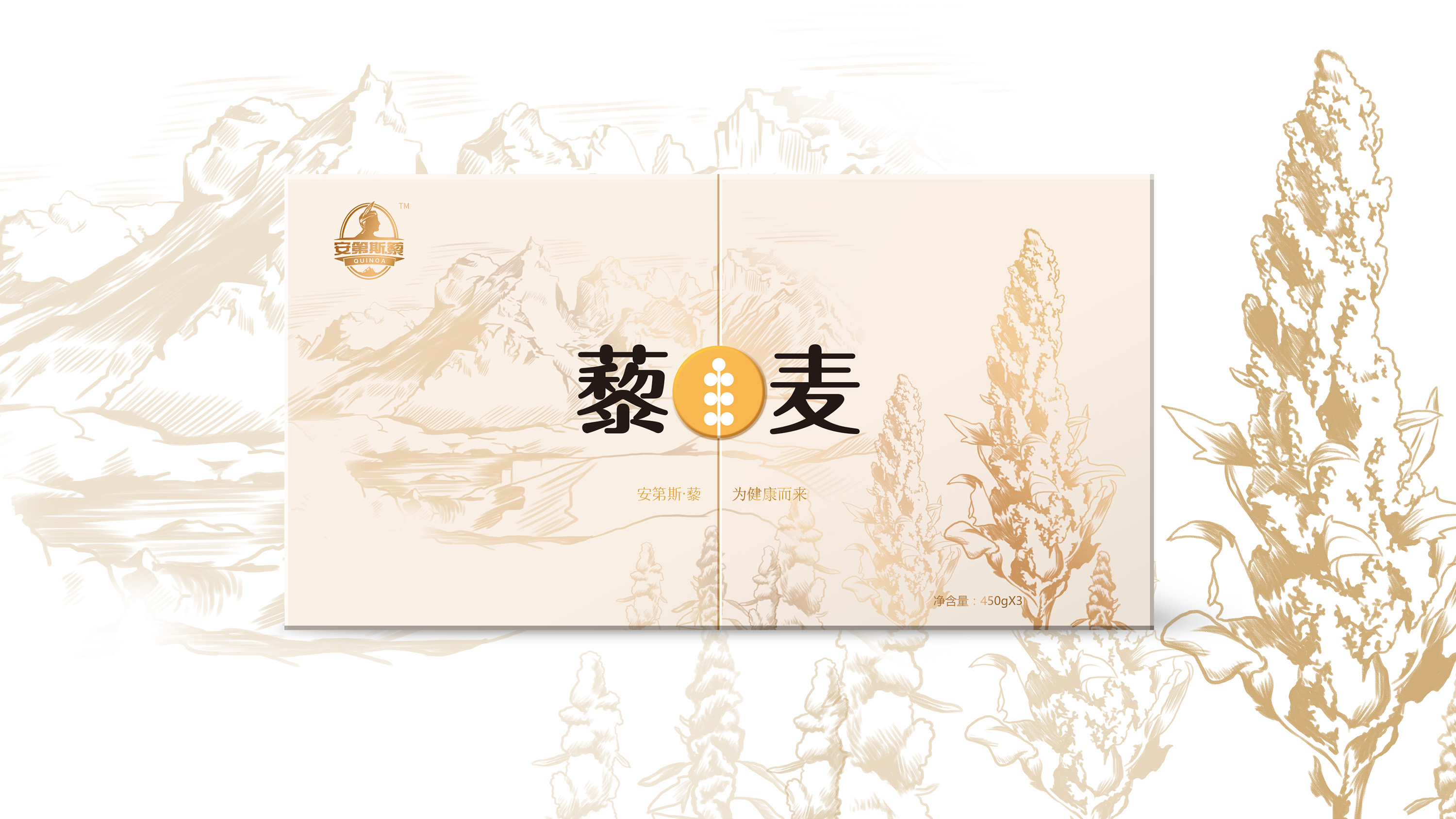 藜麦礼盒包装设计 藜麦礼盒包装设计