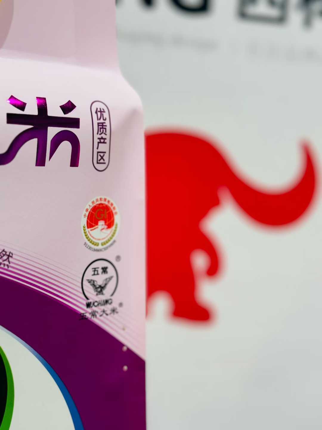 北京大米包装设计公司五常大米包装设计 北京大米包装设计公司五常大米包装设计