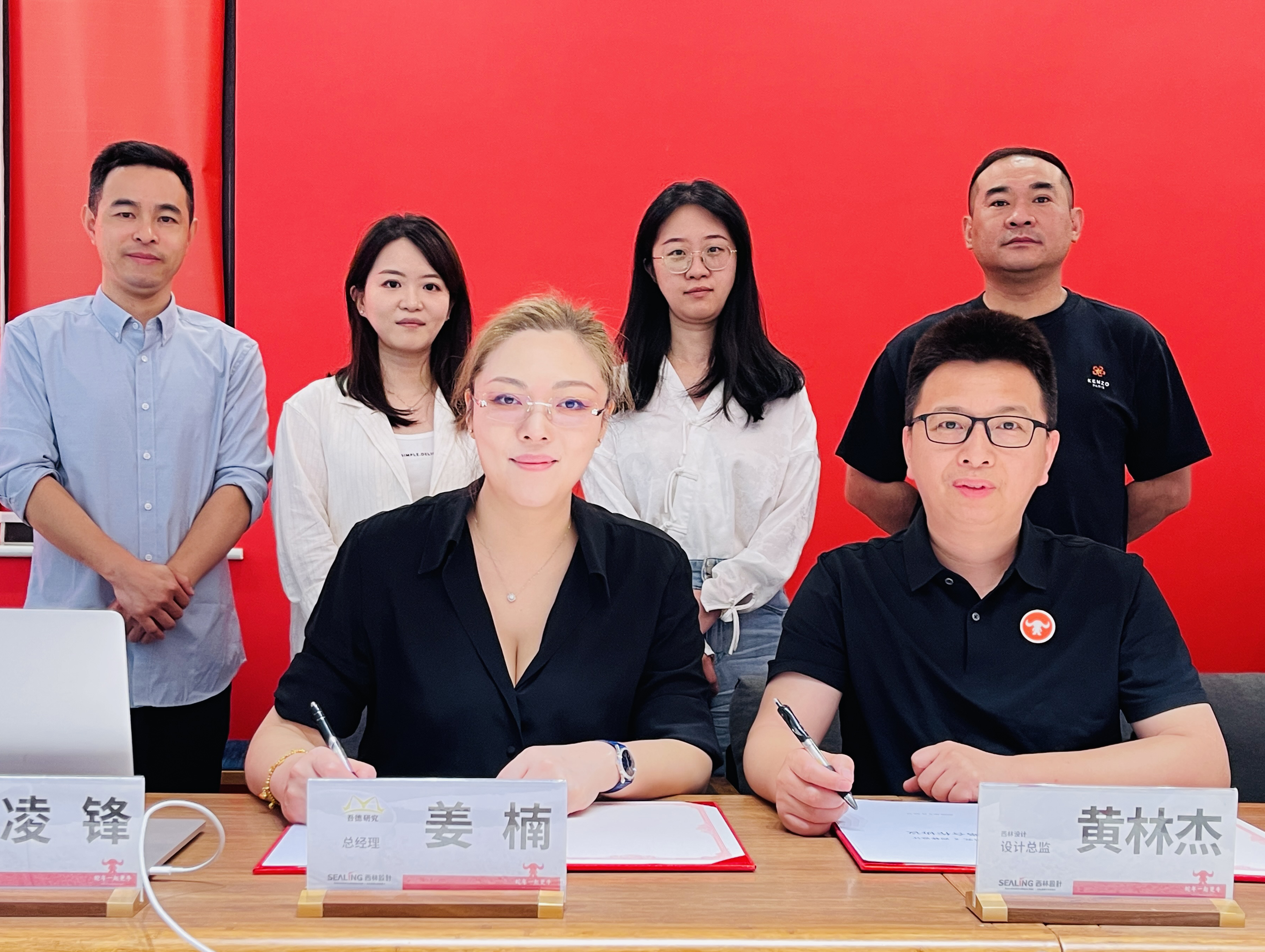 原创中国&吾德研究X西林设计战略合作签约仪式 原创中国&吾德研究X西林设计战略合作签约仪式