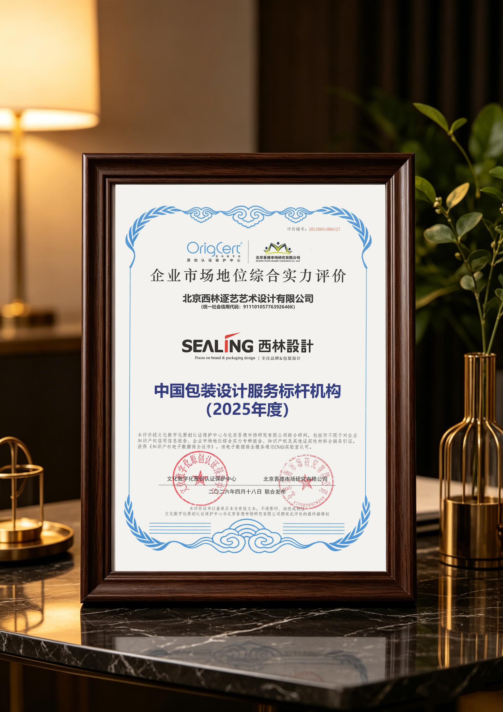 中国包装设计标杆 中国包装设计标杆