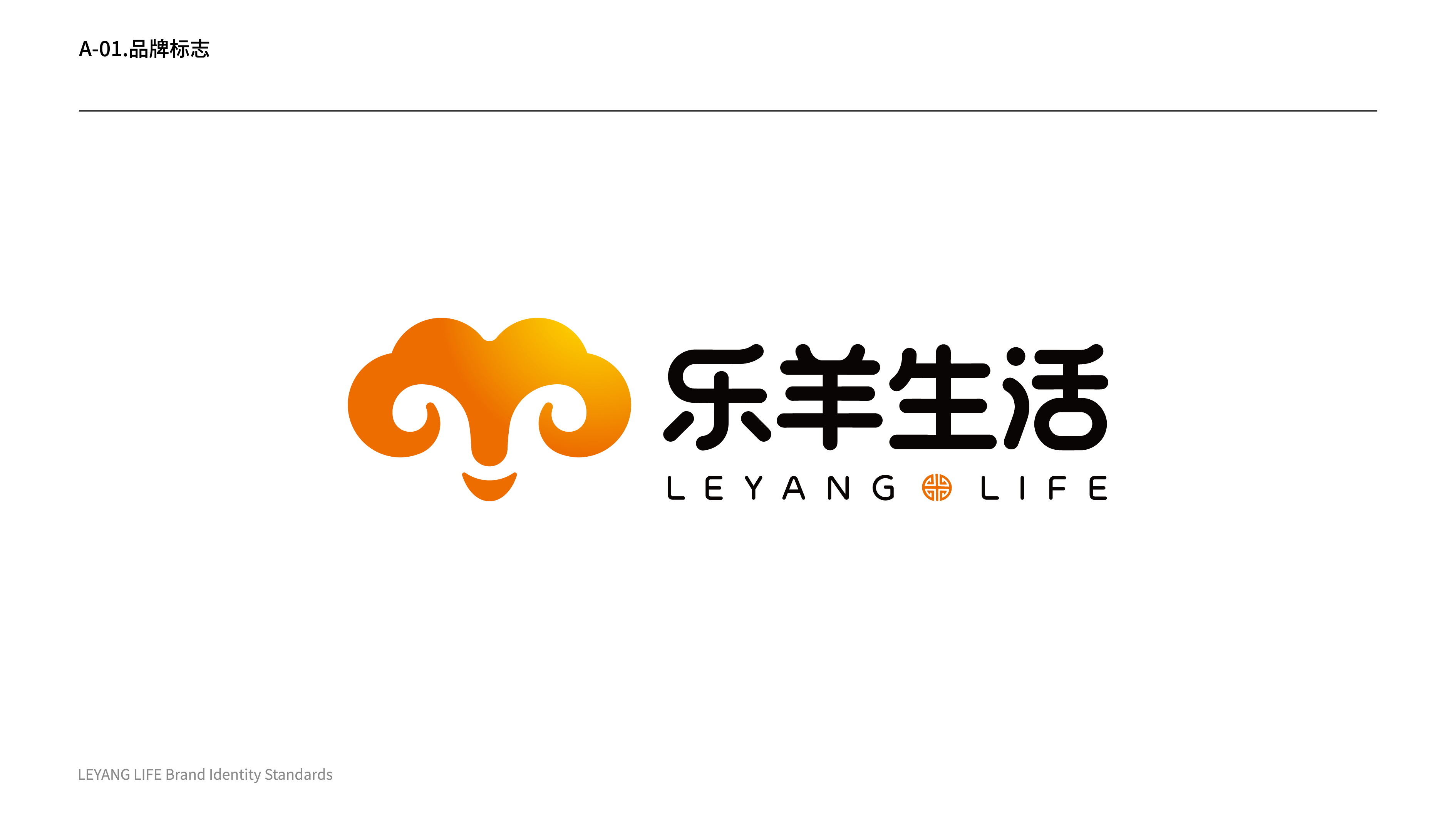乐羊生活品牌设计-乐羊生活LOGO设计 乐羊生活品牌设计-乐羊生活LOGO设计