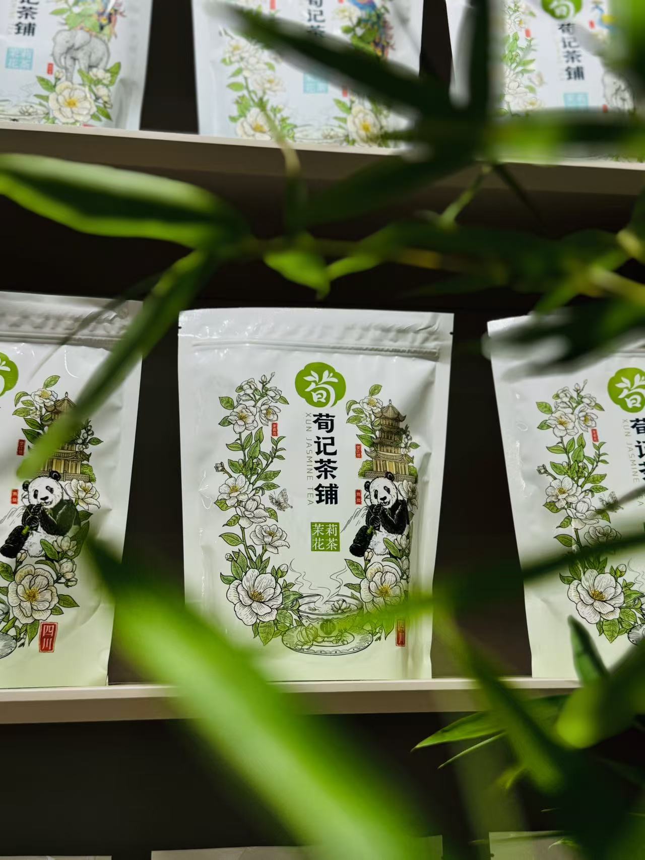 荀记茶铺品牌设计&包装设计