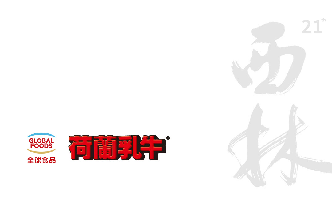 全球食品荷兰乳牛高蛋白牛奶包装设计 全球食品荷兰乳牛高蛋白牛奶包装设计